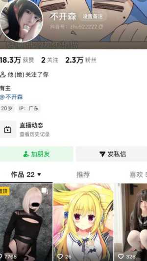 不开森