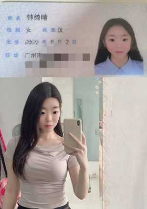 钟绮晴学生妹