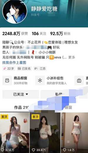 静静爱吃糖