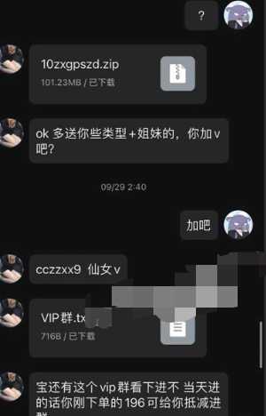 金主约炮