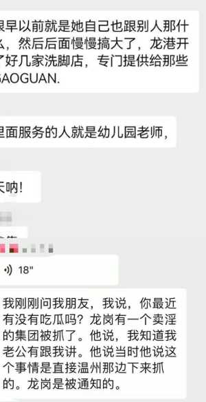 温州龙港