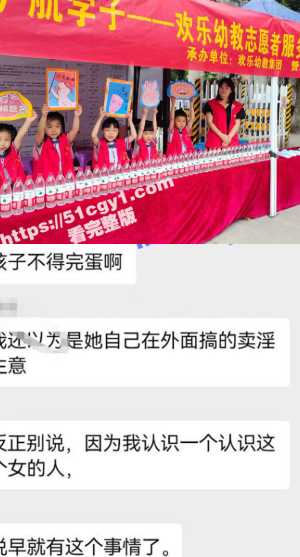 幼师卖淫