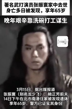 小李飞刀演员