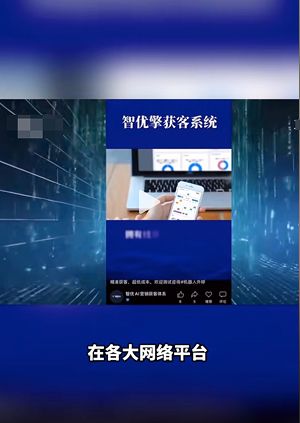 获客软件