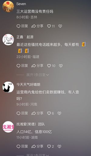 窃取信息