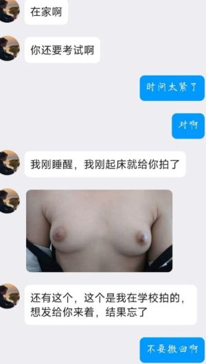 私密照泄露