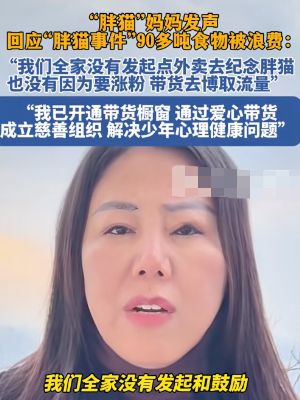 网络造谣