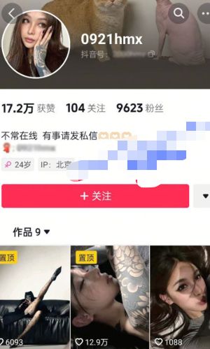 抖音网红0921hmx