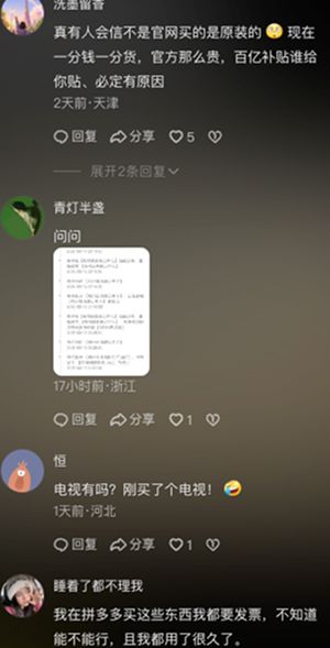 百亿补贴