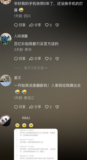 劣质产品