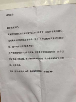 单元楼骨灰堂