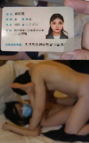 赵红艳