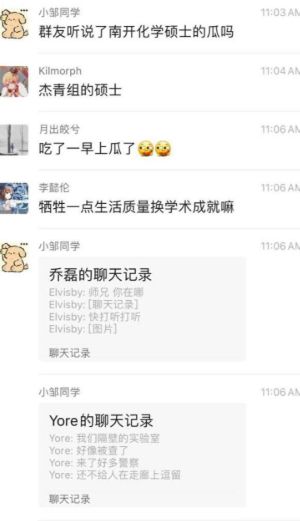 南开大学