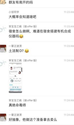 研究生制毒