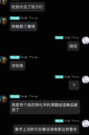 学校贩毒
