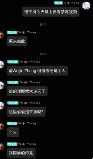 毒品危害