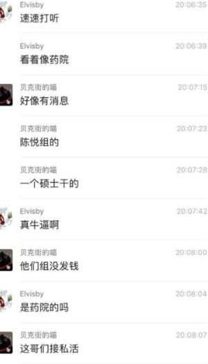 南开大学