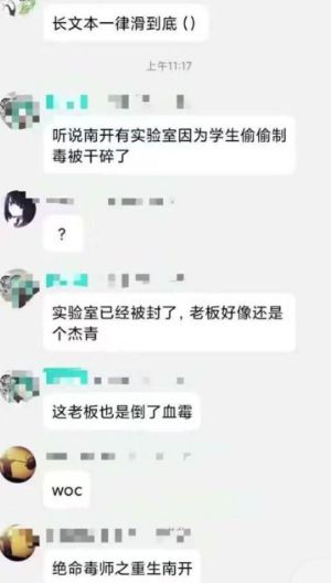 毒品危害