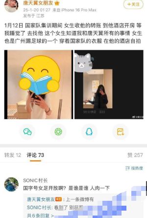 广州豹足球
