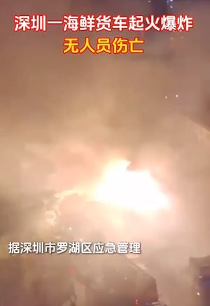 火光四射