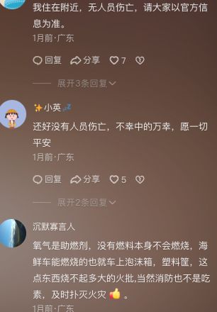 氧气瓶爆炸