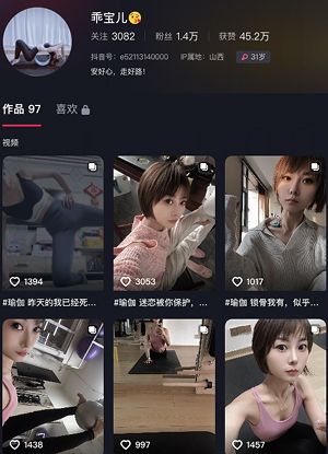 乖宝儿抖音网红
