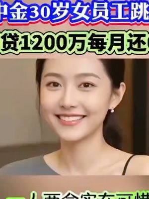小红书晒工资