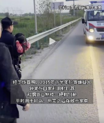 父亲非法造枪