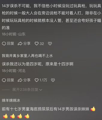 枪杀6岁亲妹妹