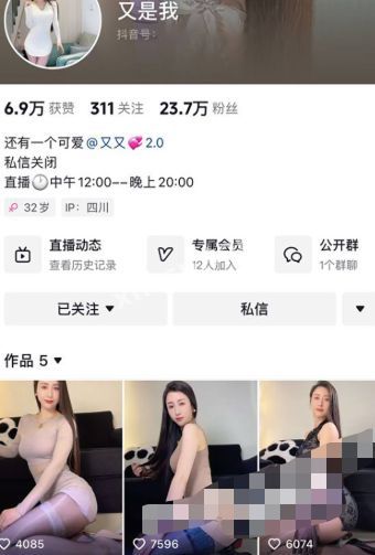 抖音网红