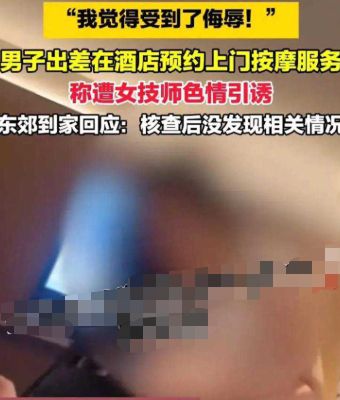 卖淫爆料