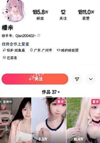 糯米快手网红
