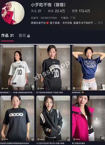 抖音网红