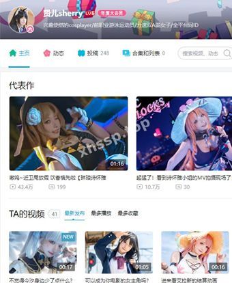 B站网红