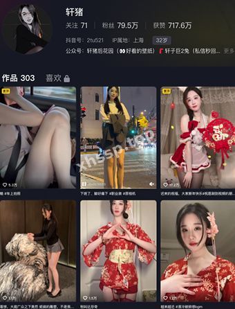 抖音网红