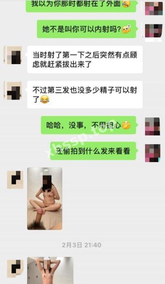高校丑闻