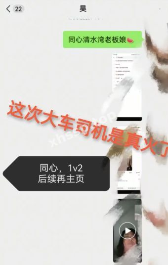 同心超市老板娘