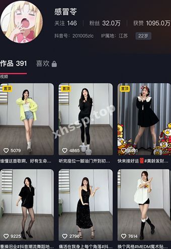 抖音网红