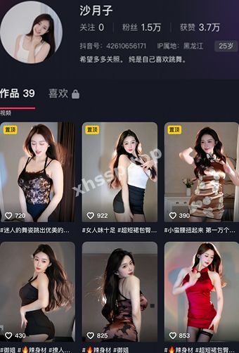 抖音网红