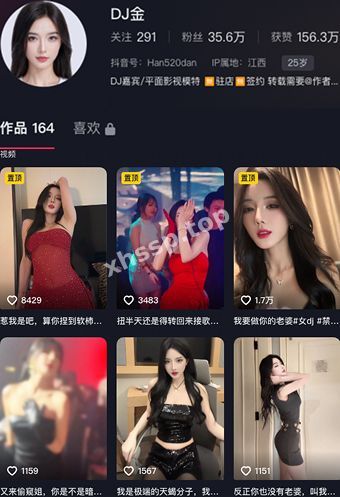 抖音网红
