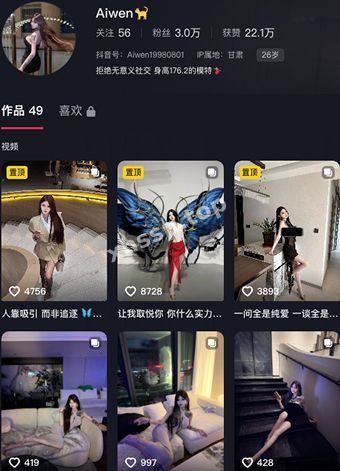 抖音网红