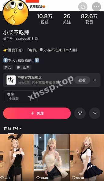 快手御姐网红