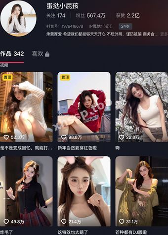 可爱萝莉