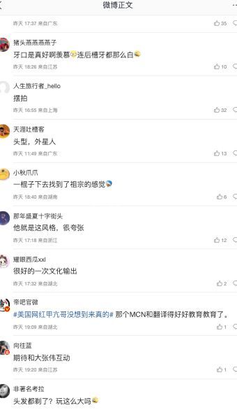 美国网红