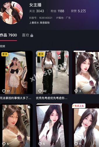 抖音网红