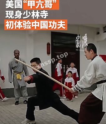 中国功夫