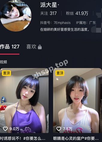 派大星