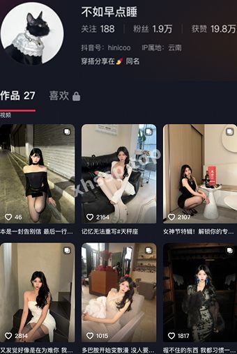 抖音网红