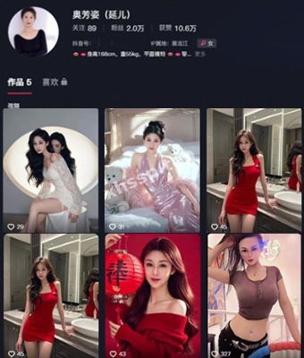 抖音熟女