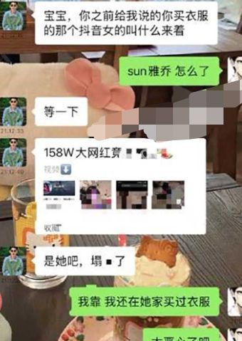金主泄密